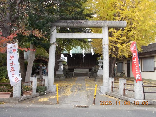 千葉県市川市本塩1-9 豊受神社の写真3