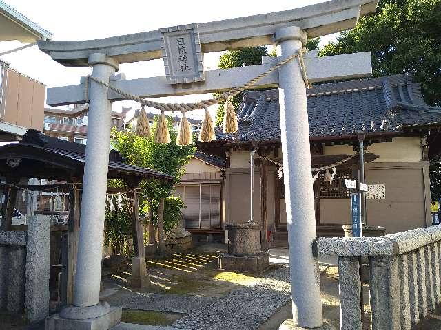 日枝神社の参拝記録(yukiさん)