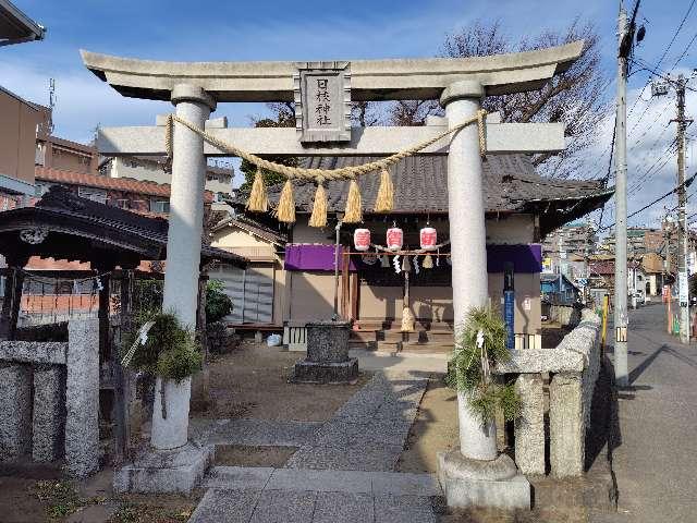 千葉県市川市二俣2-1-10 日枝神社の写真3