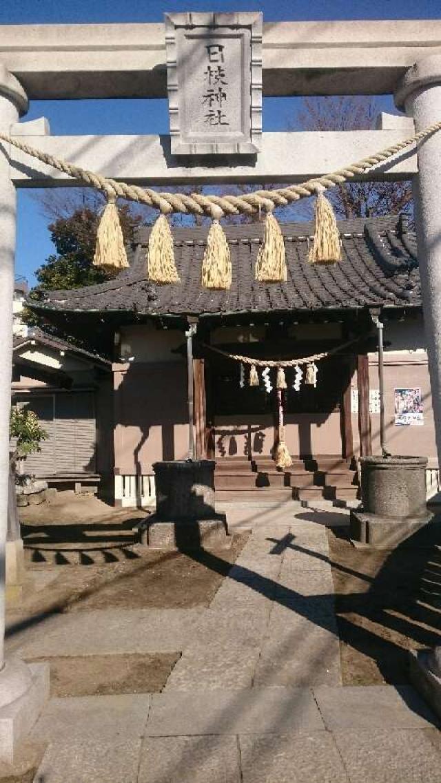 千葉県市川市二俣2-1-10 日枝神社の写真1
