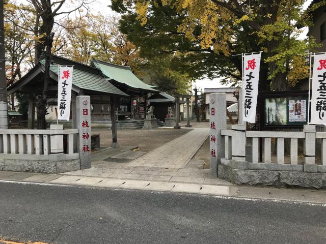 日枝神社の参拝記録2