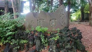 印内春日神社の参拝記録(おがおが1262さん)