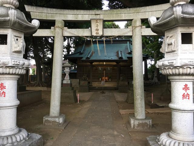 王子神社の参拝記録9