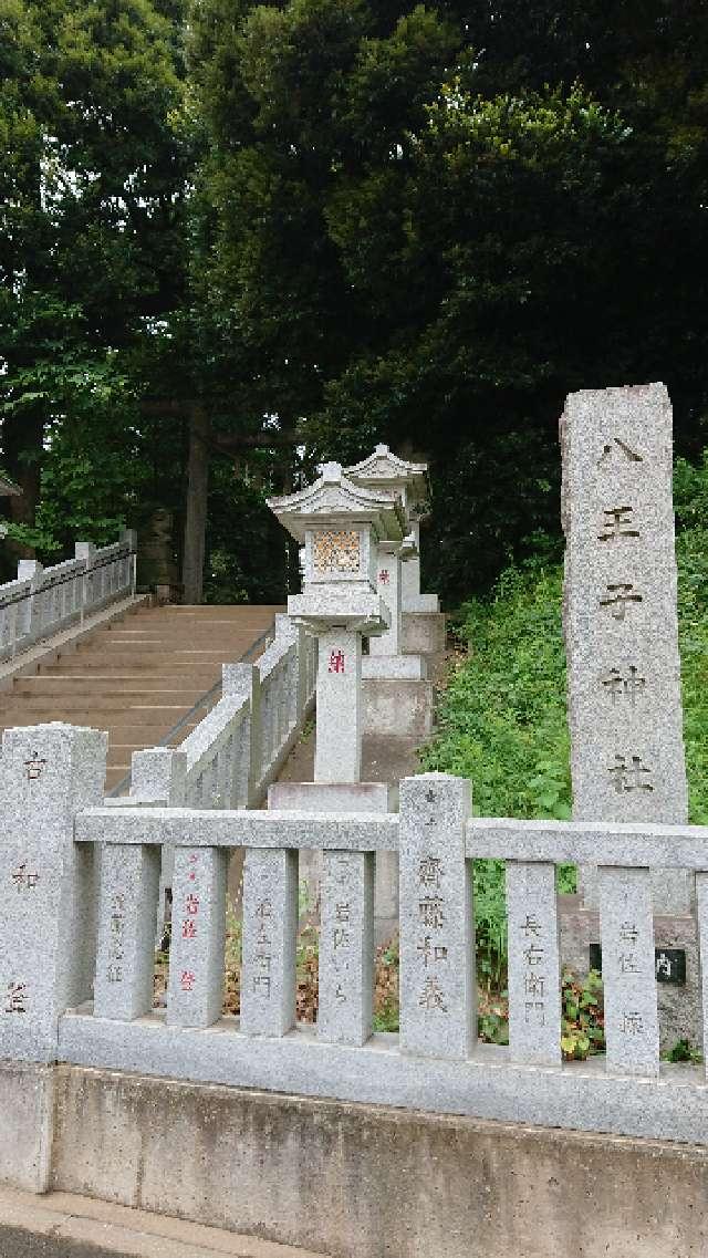八王子神社の参拝記録2