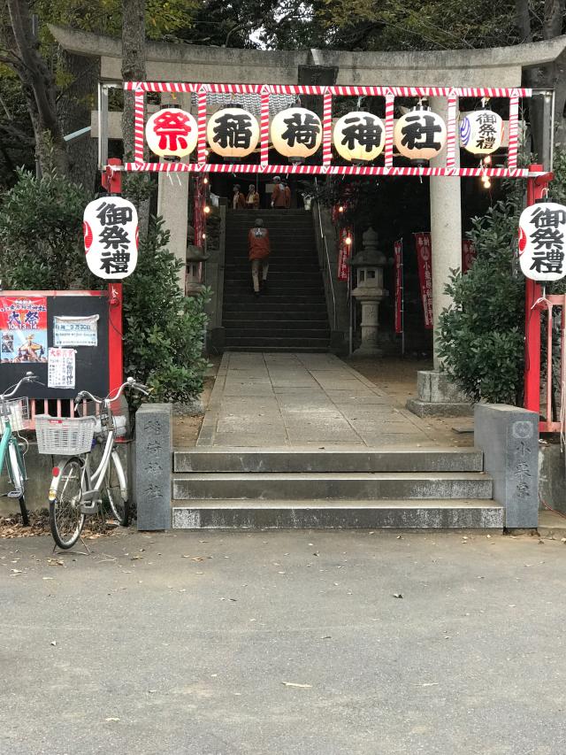 小栗原稲荷神社の参拝記録7