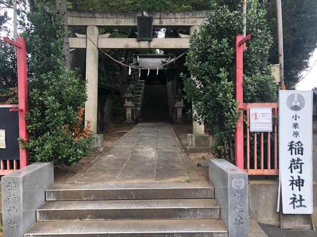 小栗原稲荷神社の参拝記録(ぽんぽさん)