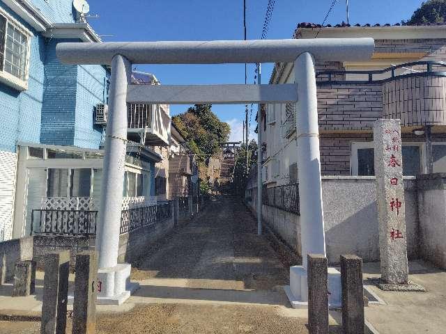 春日神社の参拝記録1