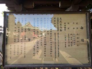 浅間神社の参拝記録(トシさん)