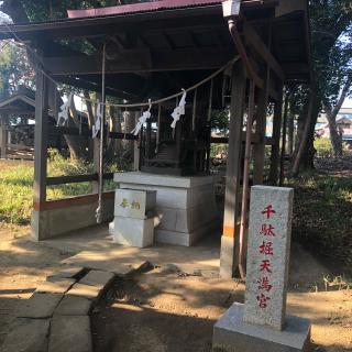 香取神社の参拝記録(chachak221 さん)