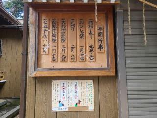 白髭神社の参拝記録(けけけけさん)