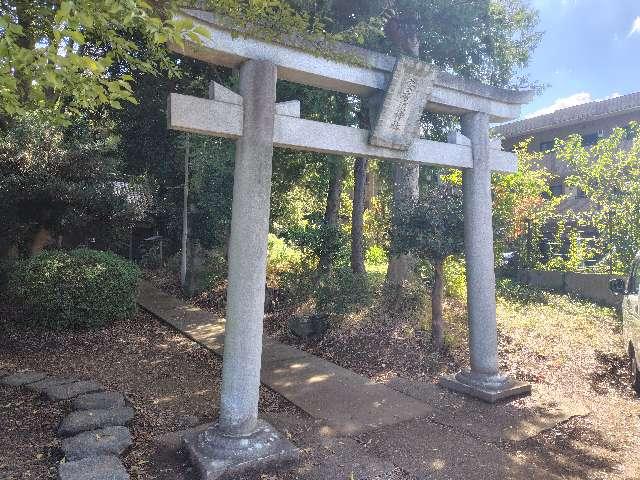 千葉県松戸市新作591番地 安房須大神社の写真2