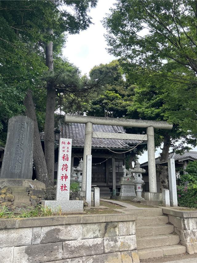 稲荷神社の参拝記録5