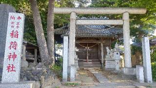 稲荷神社の参拝記録(まっちゃんさん)