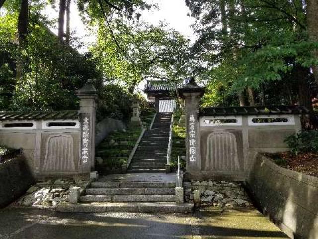 佛国山 文殊院 寳蔵寺の参拝記録10