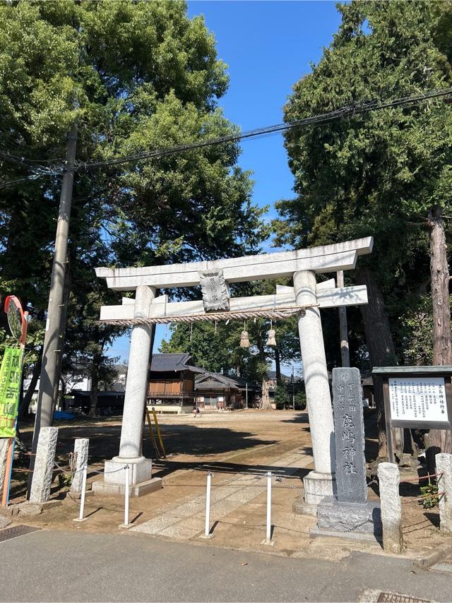 鹿島神社の参拝記録(ねこチャリさん)