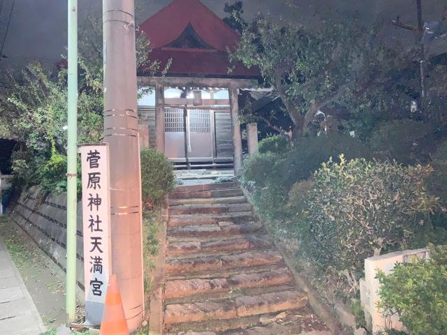 菅原神社の参拝記録(金髪しんちゃんさん)