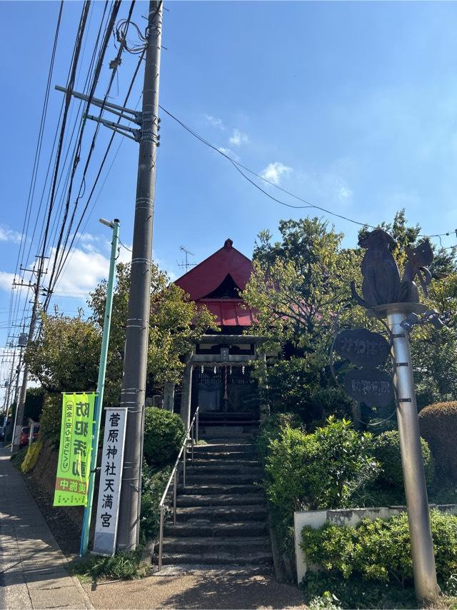 菅原神社の参拝記録3