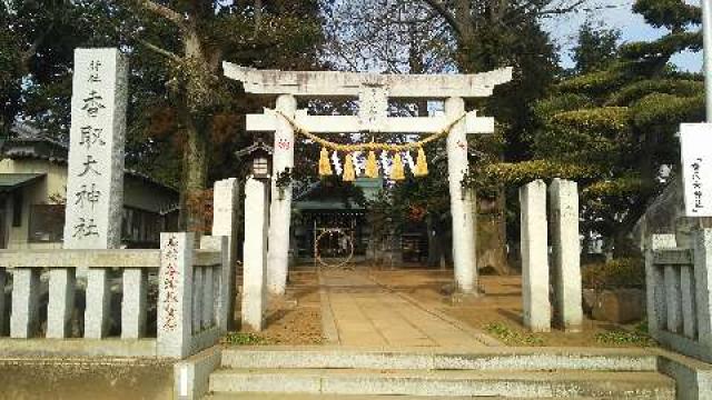 香取大神社の参拝記録2