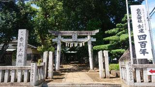 香取大神社の参拝記録(おがおが1262さん)