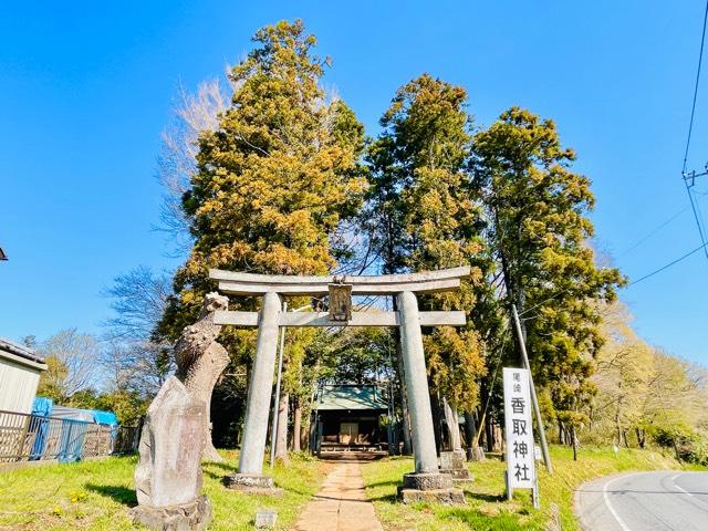 千葉県野田市尾崎1704番地 香取神社の写真1