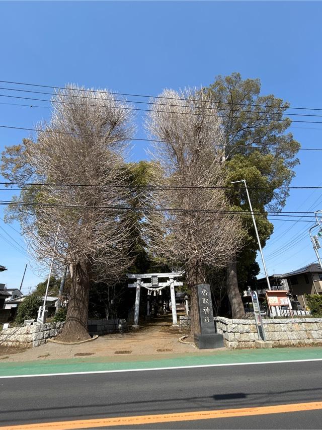 花野井香取神社の参拝記録2