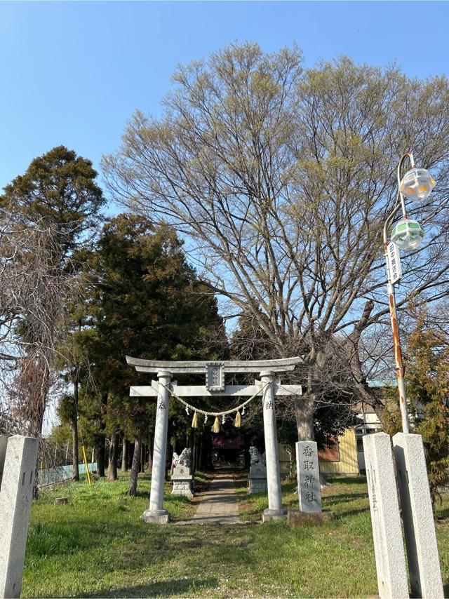 千葉県柏市大青田1292番地 香取神社の写真1