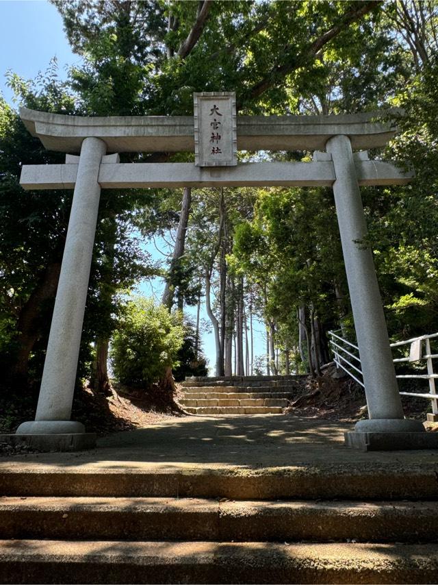 大宮神社の参拝記録2