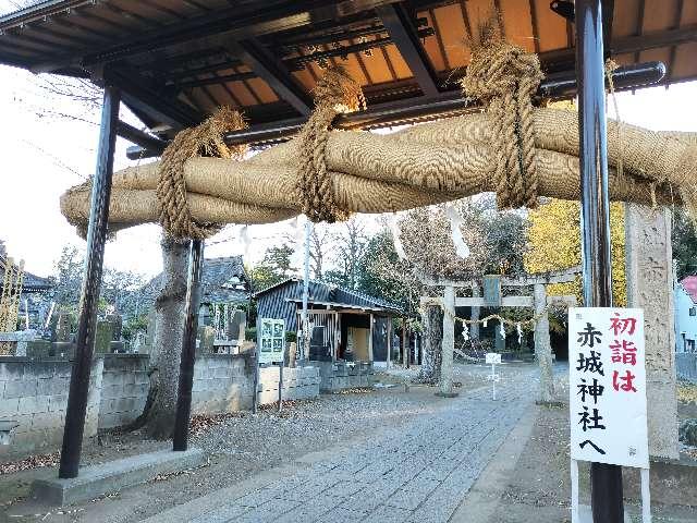 流山赤城神社の参拝記録7