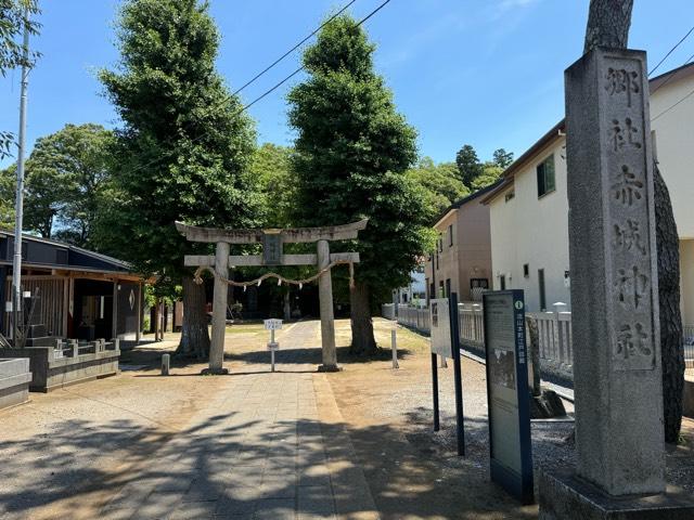 流山赤城神社の参拝記録5