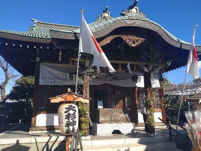 大杉神社の参拝記録7