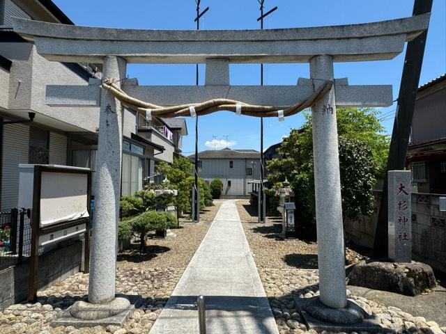 大杉神社の参拝記録3