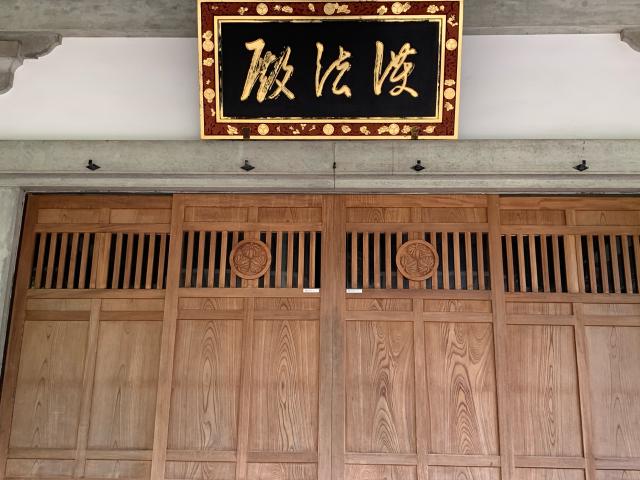 茨城県水戸市八幡町11-69 壽昌山 祇園寺の写真4