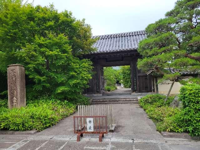 壽昌山 祇園寺の参拝記録5