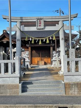 後平井天神社の参拝記録(グンともさん)