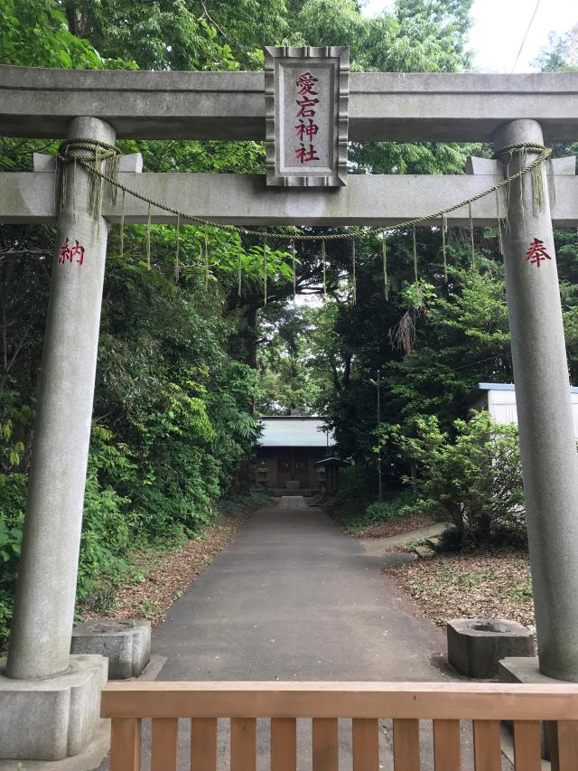 愛宕神社の参拝記録(fukue さん)