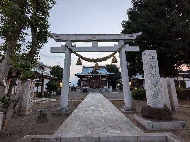 駒形神社の参拝記録2