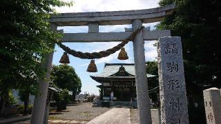 駒形神社の参拝記録(おがおが1262さん)