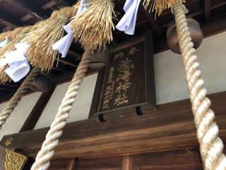 柴崎神社の参拝記録(みつをさん)