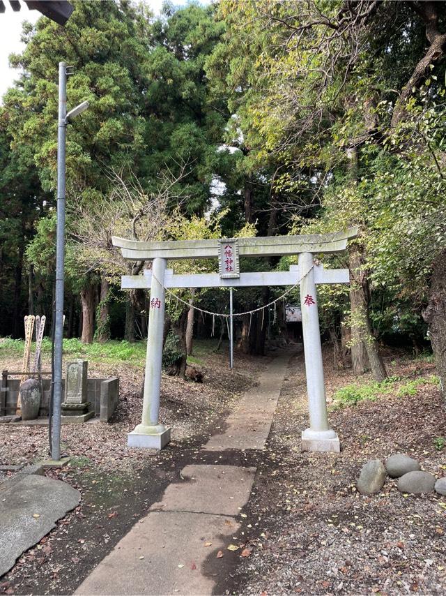 千葉県我孫子市下ケ戸288番地 八幡神社の写真1