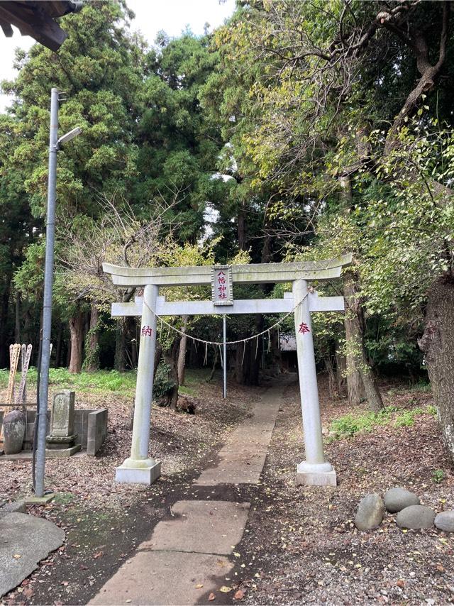 八幡神社の参拝記録2