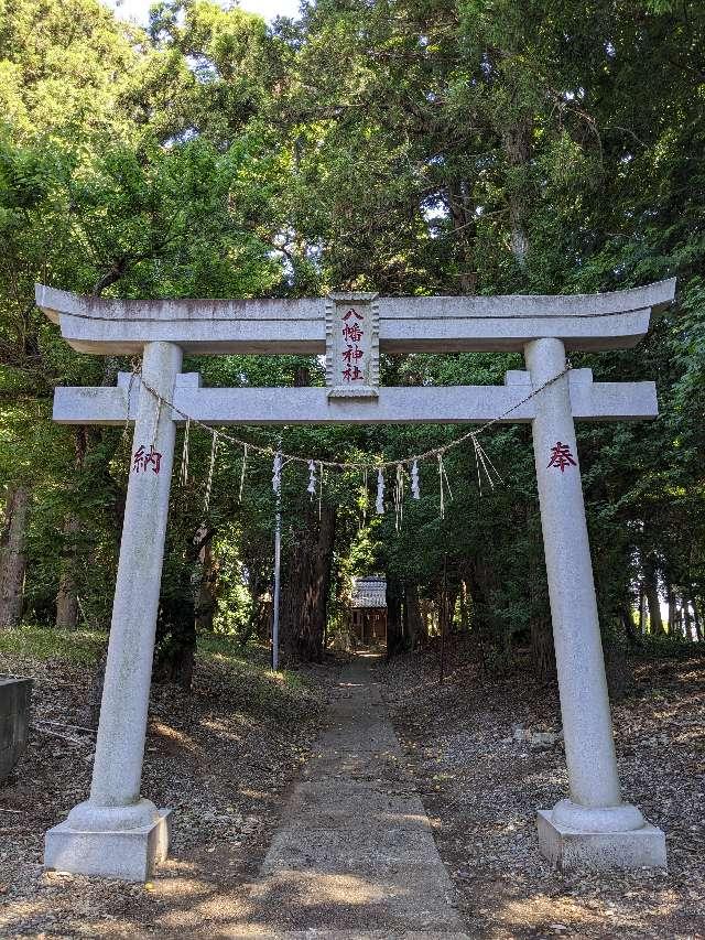 八幡神社の参拝記録1