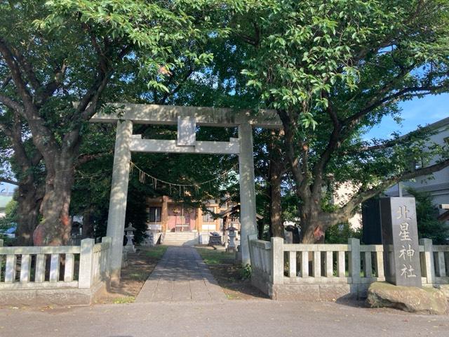 北星神社の参拝記録8