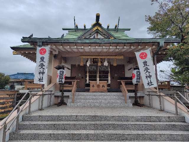 豊受神社の参拝記録10