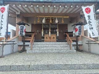 豊受神社の参拝記録(まーさんさん)