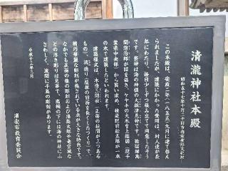 清瀧神社の参拝記録(まーさんさん)