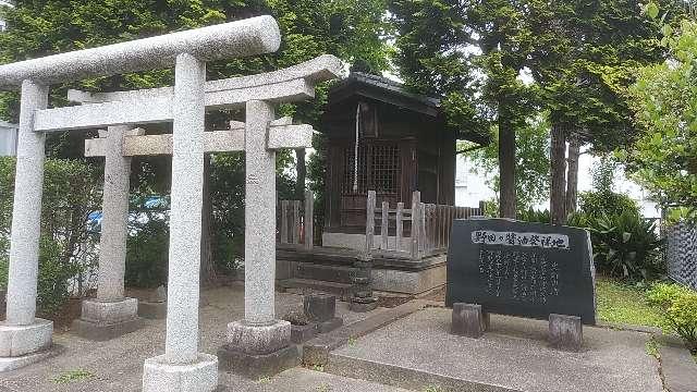千葉県野田市4072番地 稲荷神社の写真1