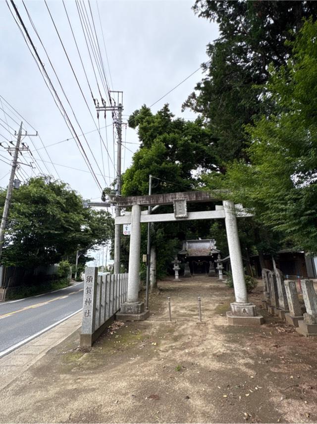 須賀神社の写真1