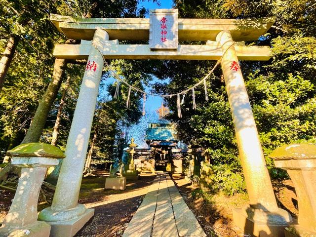 千葉県柏市箕輪289番地 箕輪香取神社の写真1