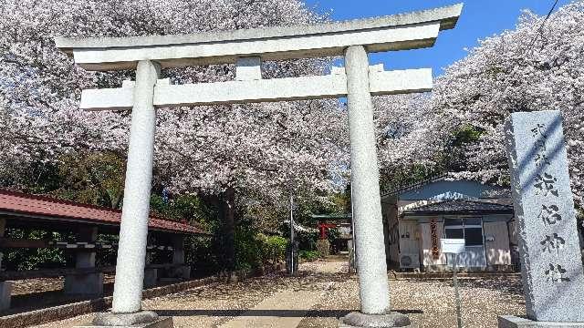 三輪茂侶神社の参拝記録2