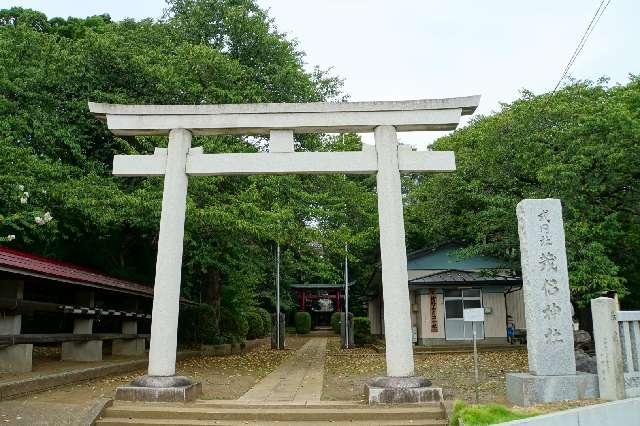 三輪茂侶神社の参拝記録2